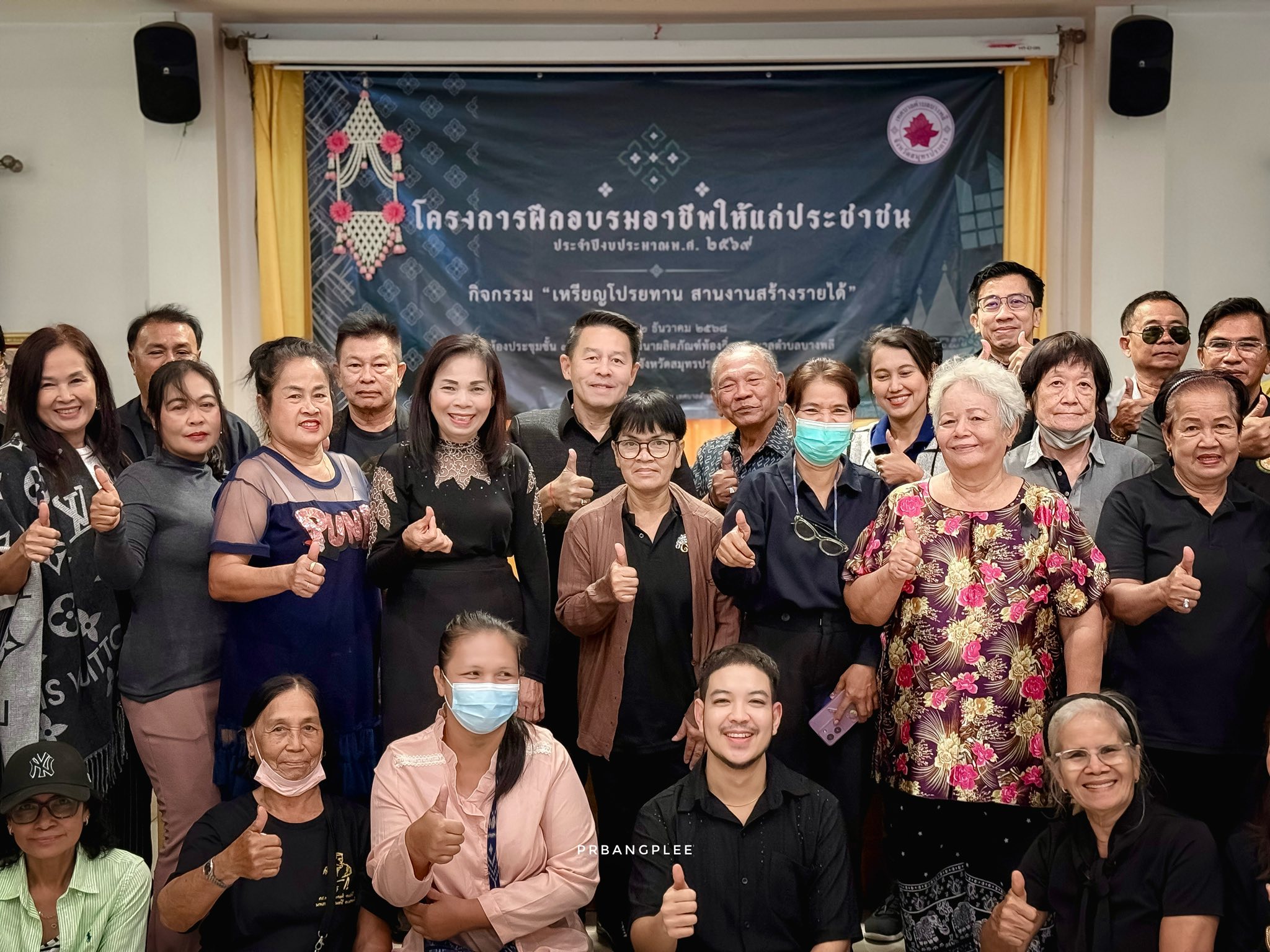 โครงการฝึกอบรมอาชีพให้แก่ประชาชน ประจำปีงบประมาณ พ.ศ.2569