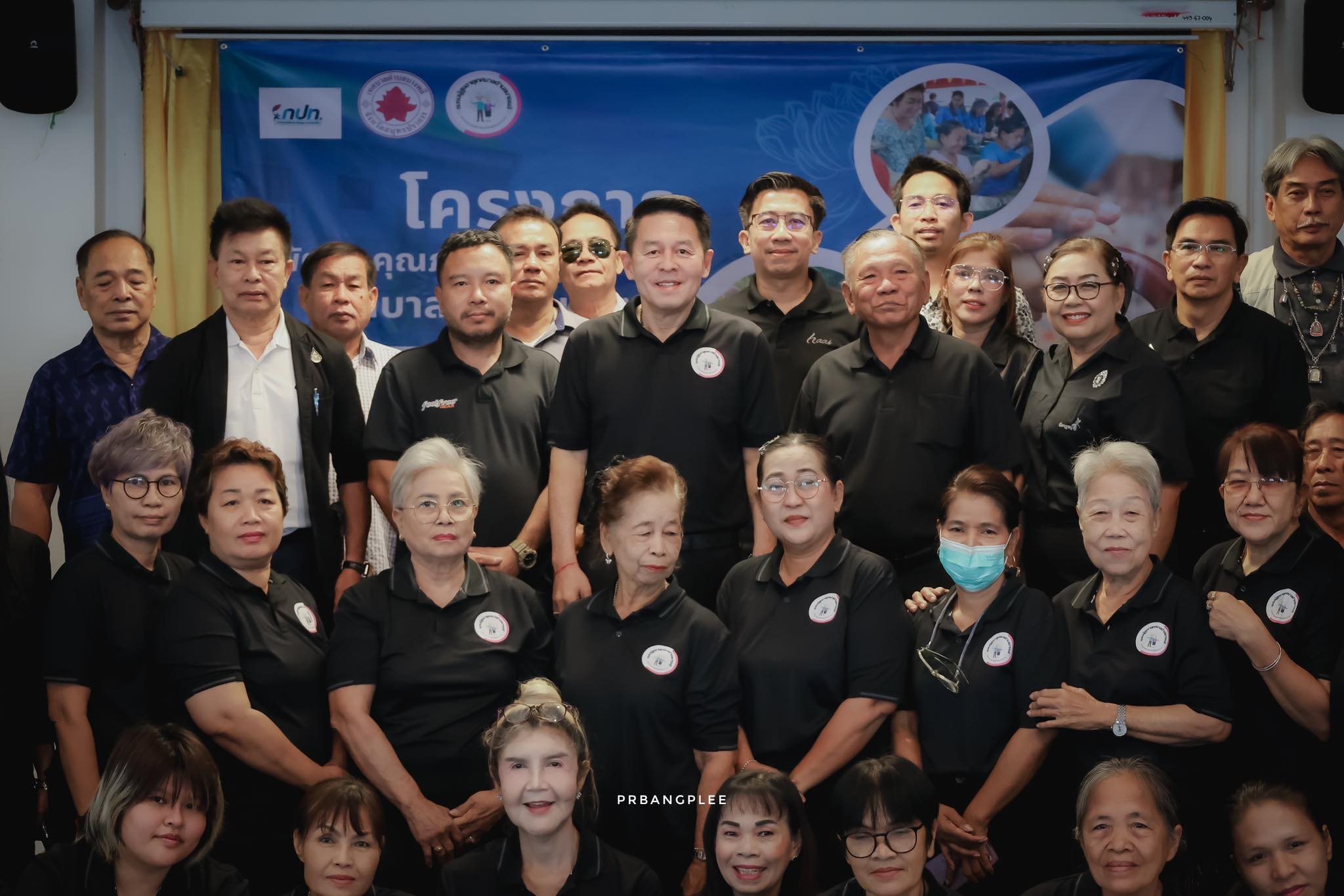 โครงการพัฒนาคุณภาพชีวิตผู้สูงอายุเทศบาลตำบลบางพลี