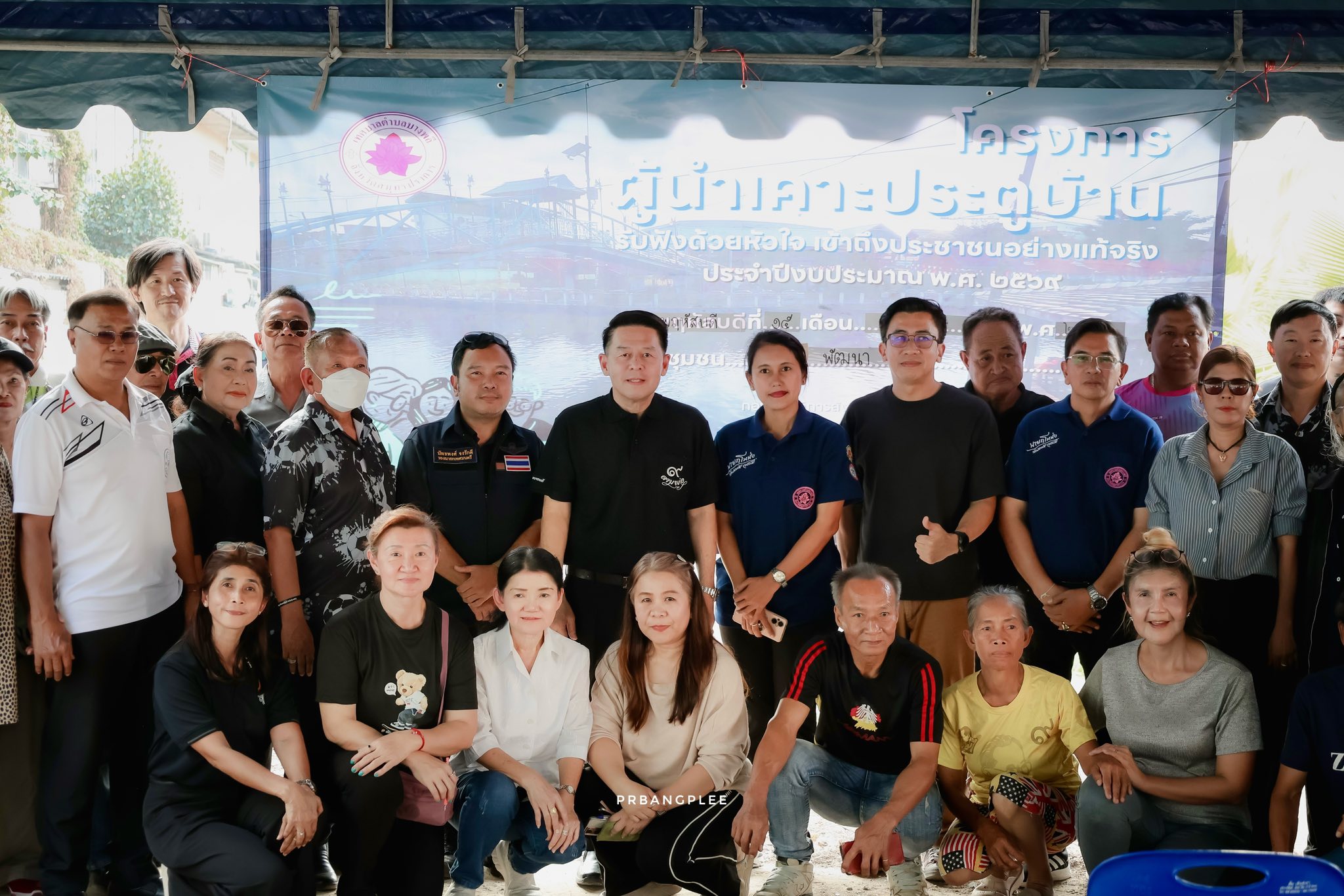 โครงการผู้นำเคาะประตูบ้านรับฟังด้วยหัวใจเข้าถึงประชาชนอย่างแท้จริง ชุมชนพัฒนา