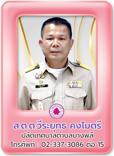 ปลัด