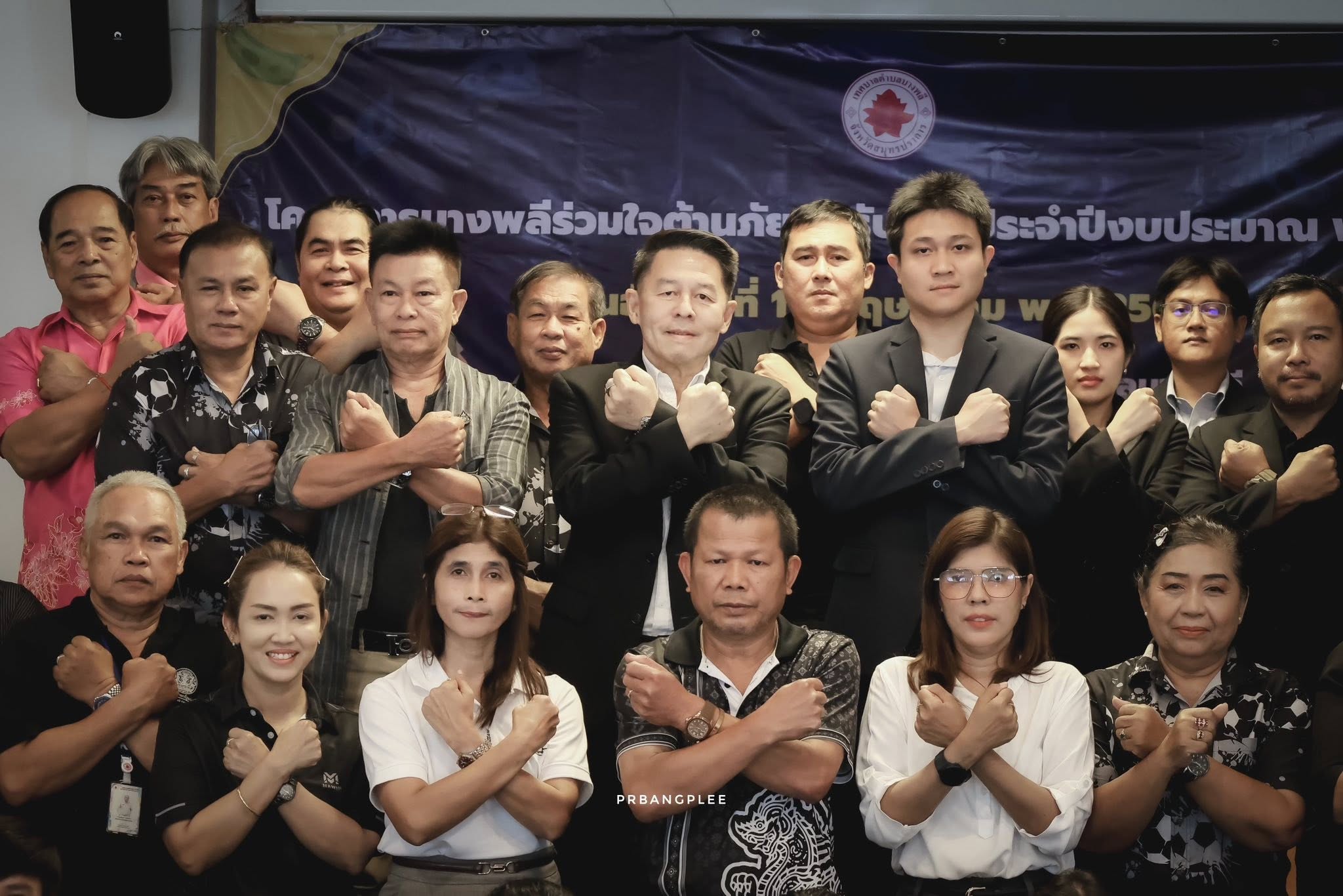 โครงการบางพลีร่วมใจต้านภัยคอร์รัปชั่น ประจำปีงบประมาณ พ.ศ.2569