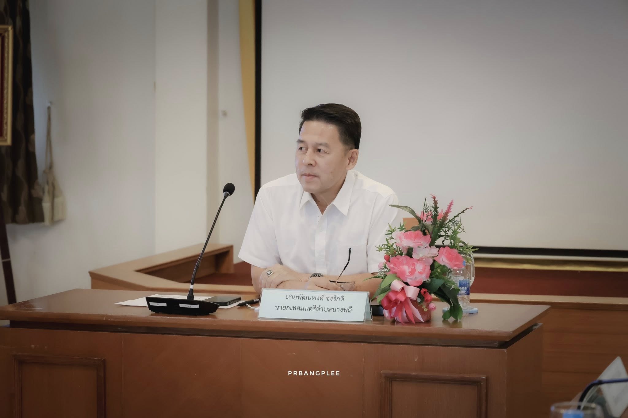 ประชุมคณะกรรมการพัฒนาเทศบาลตำบลบางพลี