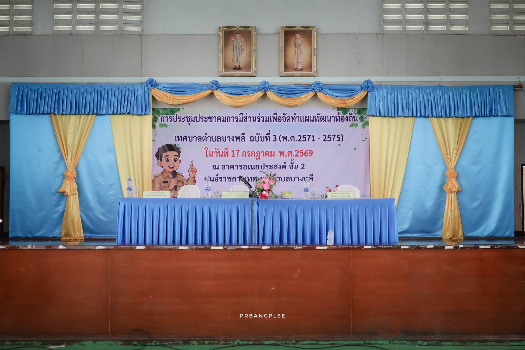 การประชุมประชาคมการมีส่วนร่วมเพื่อจัดทำแผนพัฒนาท้องถิ่น เทศบาลตำบลบางพลี ฉบับที่ 3 (พ.ศ. 2571 - 2575)